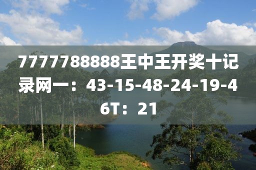 2025年1月8日 第6頁(yè)